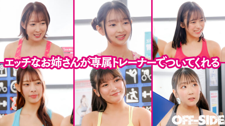 専属パーソナルトレーナーが超密着中出し誘導! チントレ専門ハーレムフィットネスジム 独自の股間特化型トレーニングメソッドでち●こをシゴいてシゴいて鍛えまくり!何度中出ししても…何度も何度も勃起させてち●こを鍛えまくる!!
