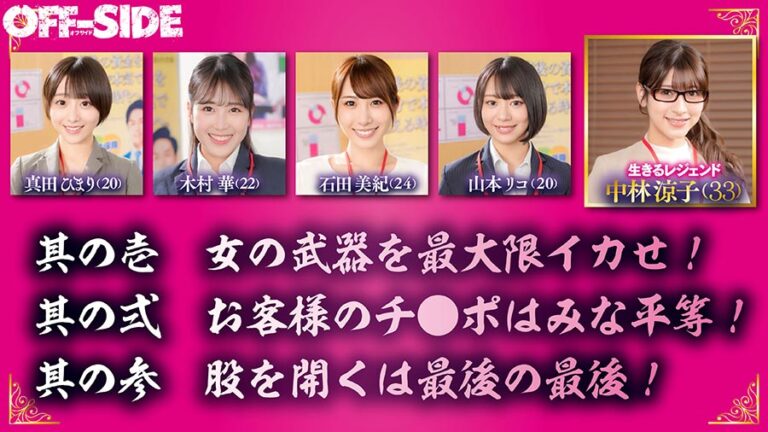 トップ生保レディ育成機関　MKR(まくら)営業部 超一流のエロ仕掛け(肉体接待)で目指せ!契約成立!
