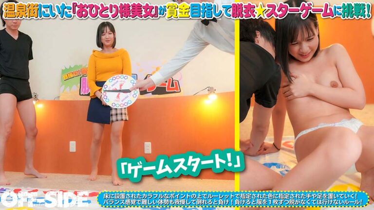 パンチラ確定!おっぱいポロン&まんチラてんこ盛り!バランス感覚を駆使して高額賞金ゲット!脱衣★スターゲーム