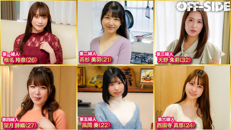 一夫多妻ドキュメンタリー 嘘の様なホントの話!?職無し、金無し冴えないヒモ男を養う6人の美女たち…