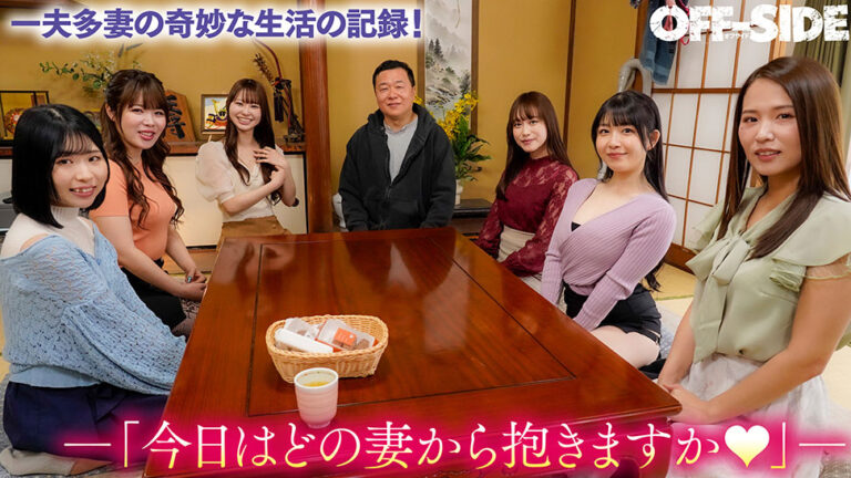 一夫多妻ドキュメンタリー 嘘の様なホントの話!?職無し、金無し冴えないヒモ男を養う6人の美女たち…