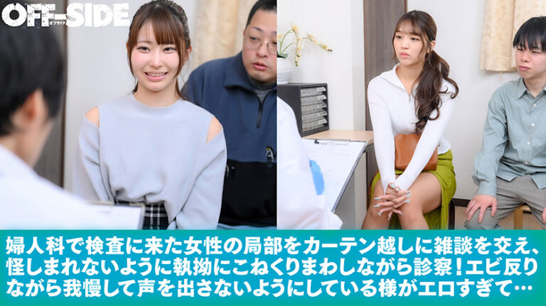 クリこねくり回しエビ反り爆イキ診療