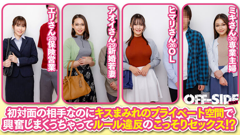 素人男女モニタリングAV 見知らぬ男女が密室で2人きり!どんどん過激になる5段階の連続!濃厚!ディープキス!何度も唇を重ねた2人は興奮を抑えきれずSEXまで発展しちゃうのか!?